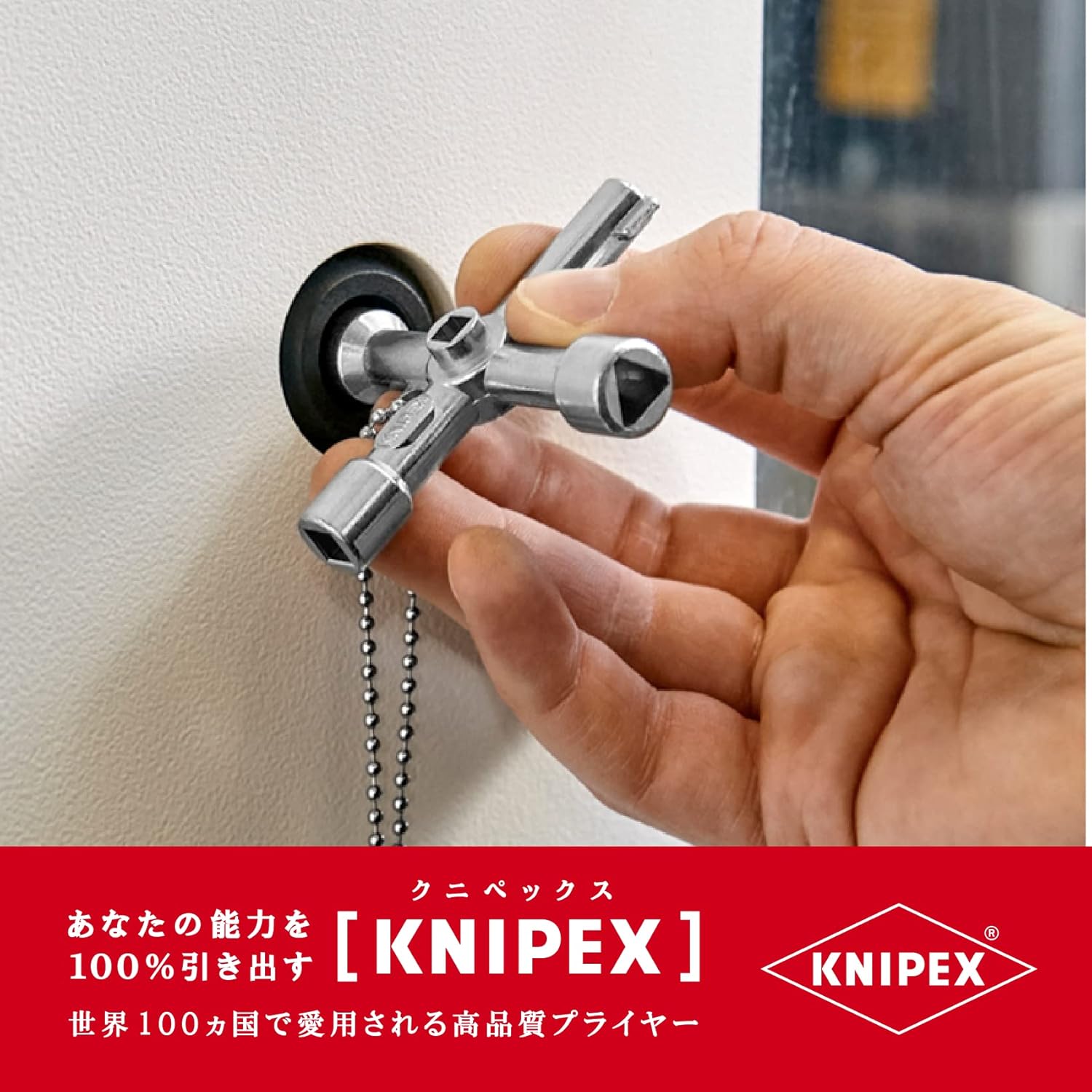 Knipex 00 11 03 Control Cabinet Key